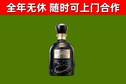 红河回收古井贡酒