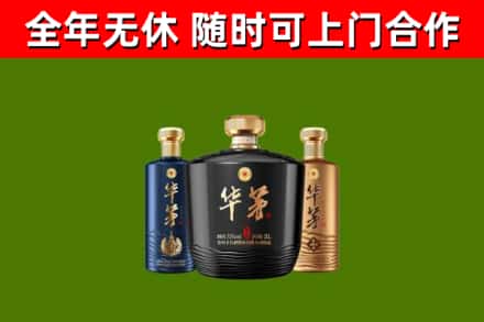 红河回收华茅