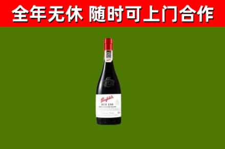 红河回收奔富红酒